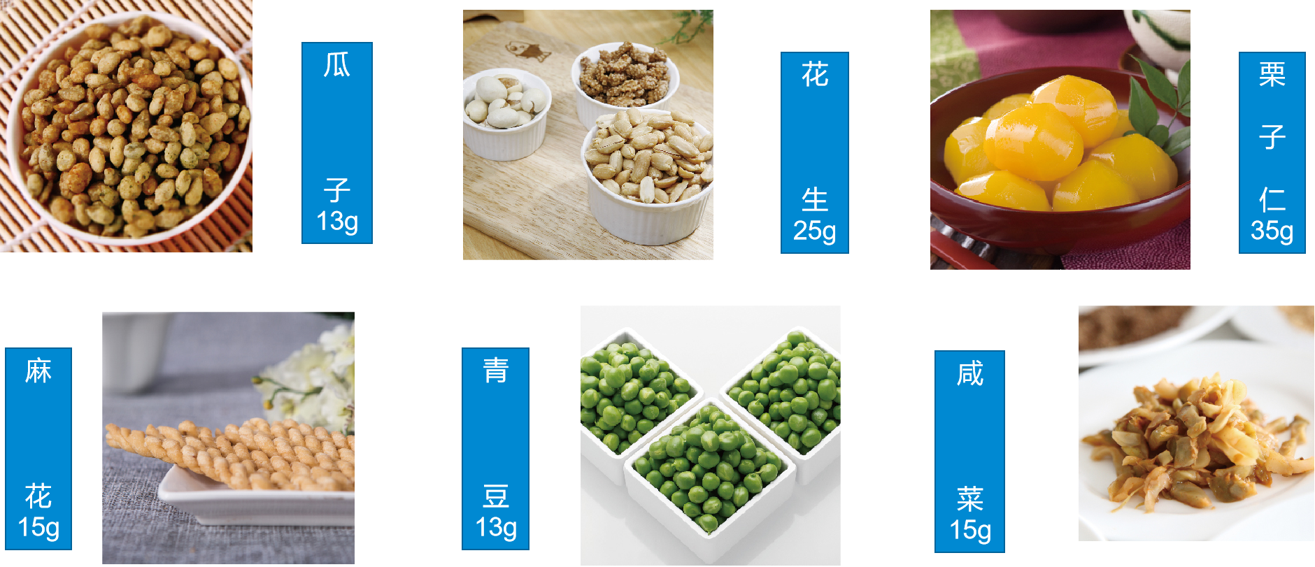 坚果及其他（适合航司、航食采购）