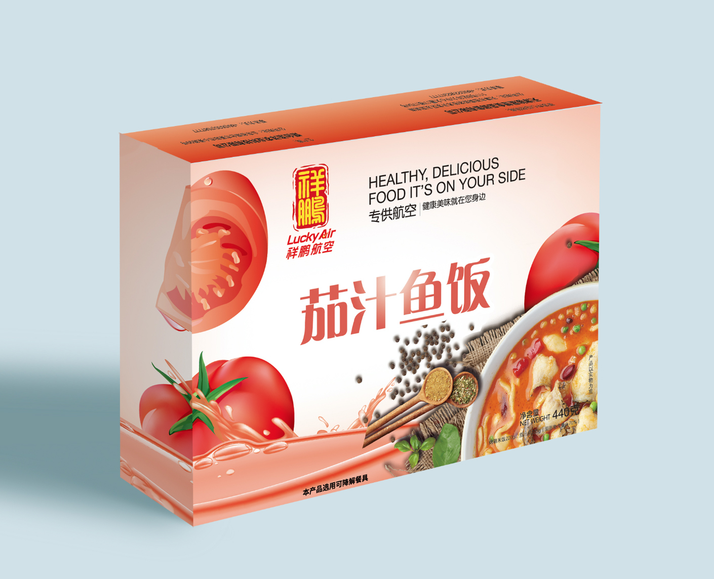 <b>外包装餐食设计图</b>