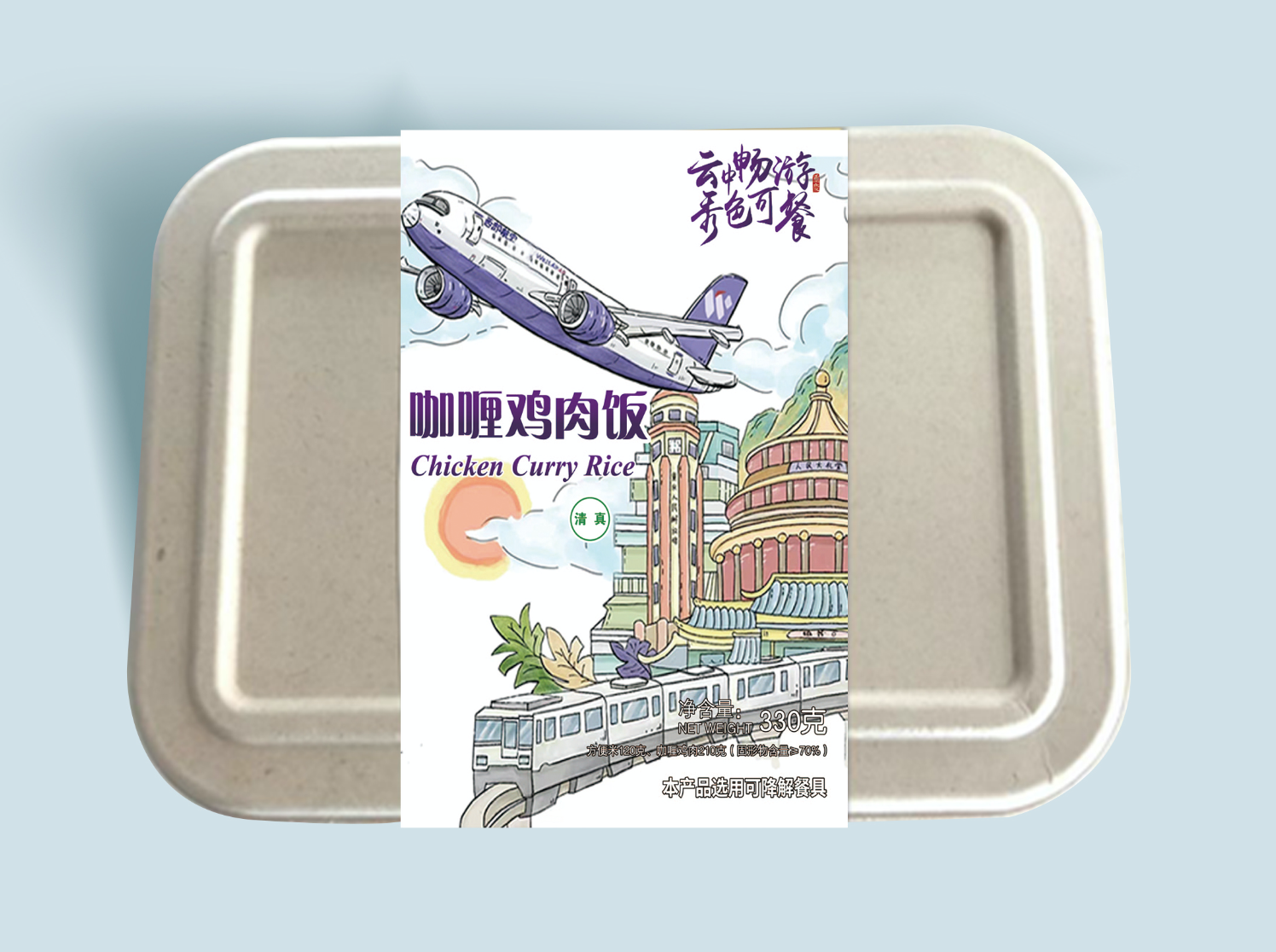 <b>外包装餐食设计图</b>