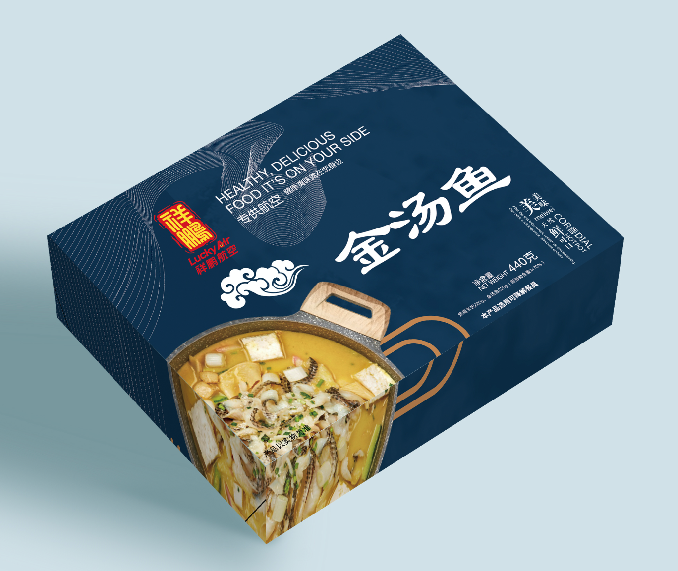 <b> 外包装餐食设计图</b>