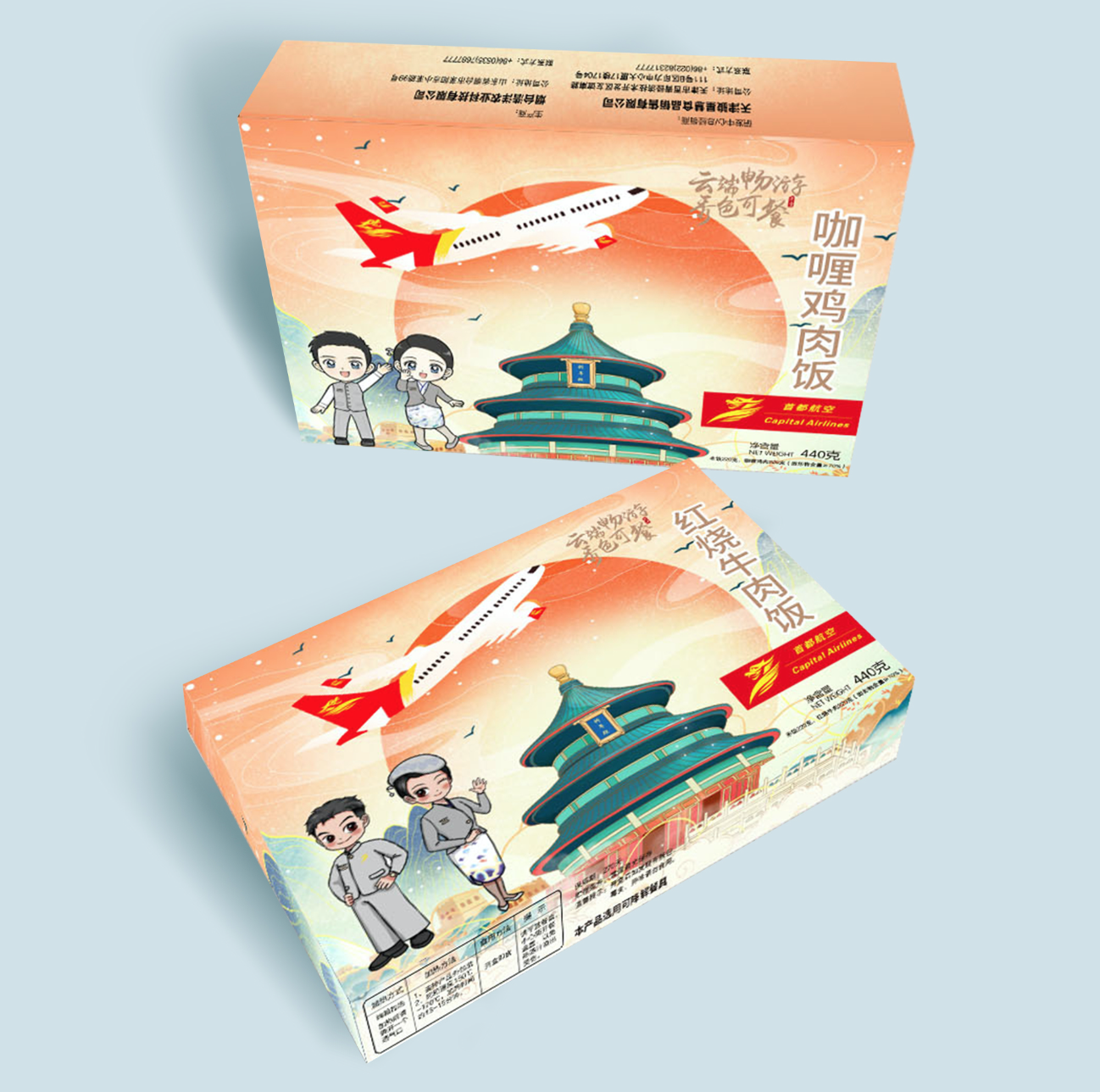 外包装餐食设计图