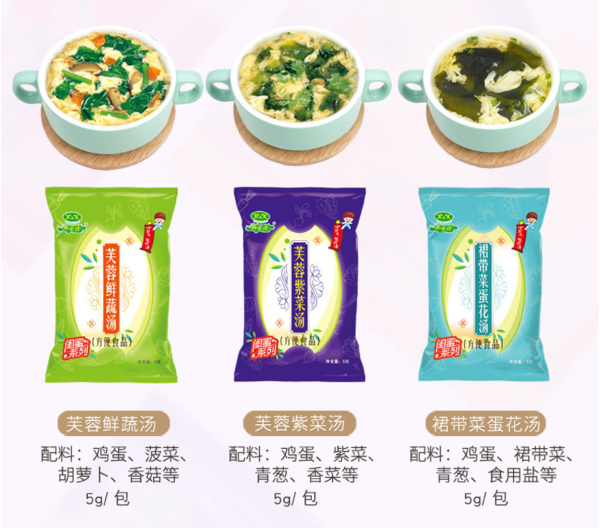 速食汤（多种口味）