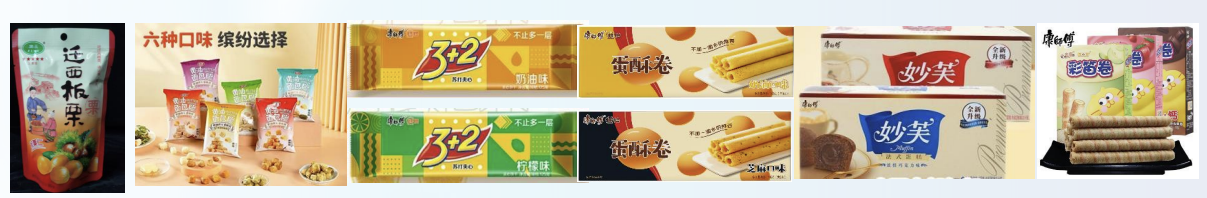 休闲食品 - 糕饼、零食（适合航司、航食、机场