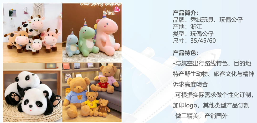 订制绒毛玩具、抱枕、公仔