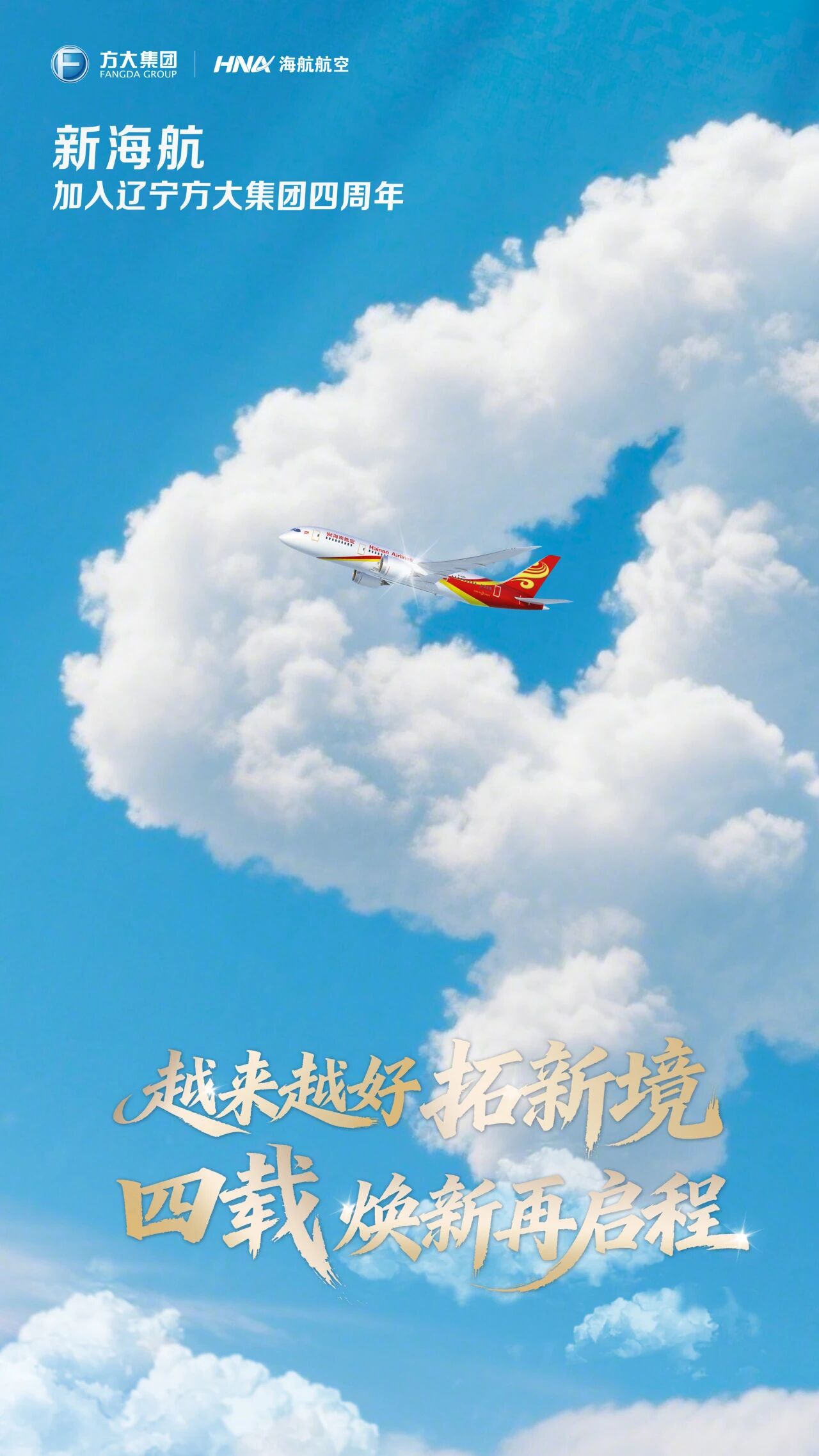 <b>告别枯燥！AI赋能客舱，培训焕新升级</b>